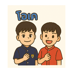 พี่นาคินน้องภูมินมาทักทาย