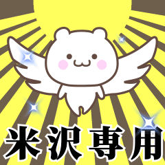 Name Animation Sticker [Yonezawa]
