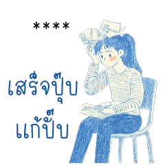 สายยาง : เปลี่ยนชื่อได้