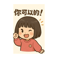 依依日常語