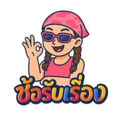 Song sor