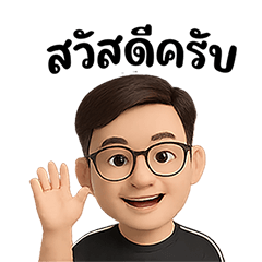 P Yai Kub Set 1