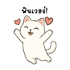 Chanel_Meaw v1