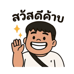 Ton_2025