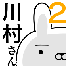 Usable sticker for Kawamura 2