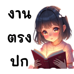 งานตรงปก