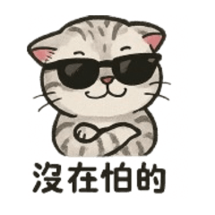 樂樂的Happy生活