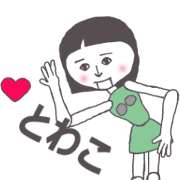 Moving android Towako