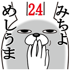 Sticker gift to michiyo Funnyrabbit24
