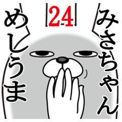 Fun Sticker gift to misa Funnyrabbit24
