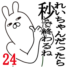 Fun Sticker gift to rei Funnyrabbit24