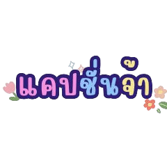 Caption Ver2.