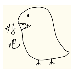 欸！！！！！