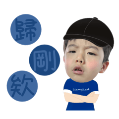 3歲澤澤日常