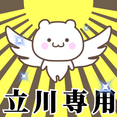 Name Animation Sticker [Tachikawa]