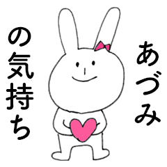 ADUMI DAYO!(rabbit)