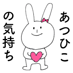ATSUHIKO DAYO!(rabbit)