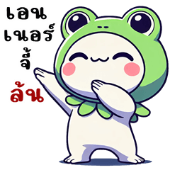 HuaKlom Frog (Big Stickers)