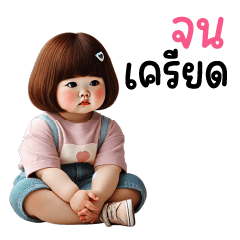 ❤️เด็กหมวย❤️ น่ารัก 10 แบบ บิ๊ก บิ๊ก