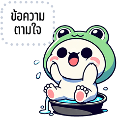 Message Stickers: HuaKlom Frog