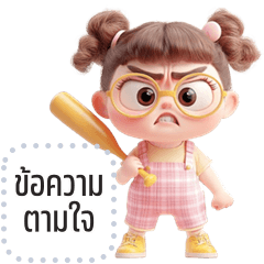 Message Stickers: Gunly cute girl