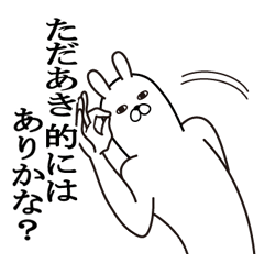 Fun Sticker gift to tadaaki Funnyrabbit