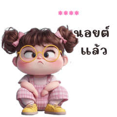 My name is ***: Ver.Gunly cute girl