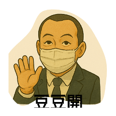阿公阿肥語錄