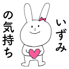 IZUMI DAYO!(rabbit)