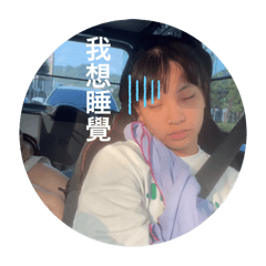 哭哭恩