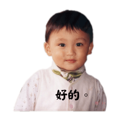 帥氣阿翰