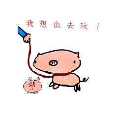 心情豬