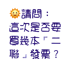 稅務申報相關