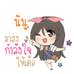 NINU Am bunny girl_E