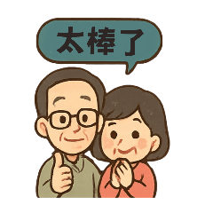 盧董與阿葉