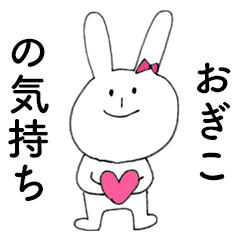 OGIKO DAYO!(rabbit)