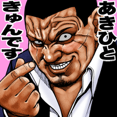 Akihito dedicated Gokudo cluster