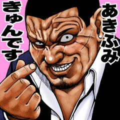 Akifumi dedicated Gokudo cluster