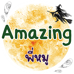 PIMOO Amazing One word