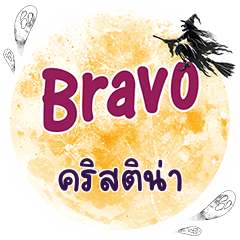 KRISTINA Bravo One word