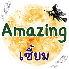 ZIEM Amazing One word