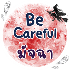 MUTCHA Be careful One word