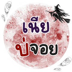 NEAR2 Bo Choi One word