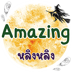LINGLING Amazing One word