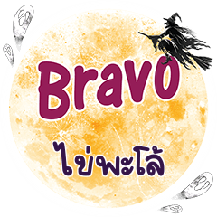 KAIPALO Bravo One word