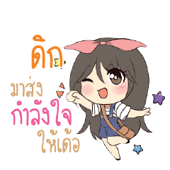 DIG Am bunny girl_E