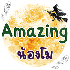 NONGMO Amazing One word