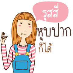 PUSI anything