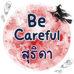 SUTITA Be careful One word