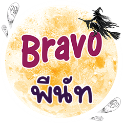 PNUT Bravo One word